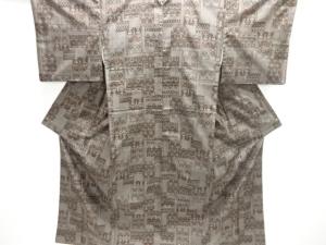 色紙に抽象模様織出し手織り紬着物